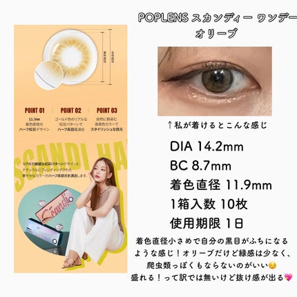 ワンデーアキュビュー®ディファイン®モイスト®/アキュビュー® ディファイン®/ワンデー(1DAY)カラコンを使ったクチコミ(10枚目)