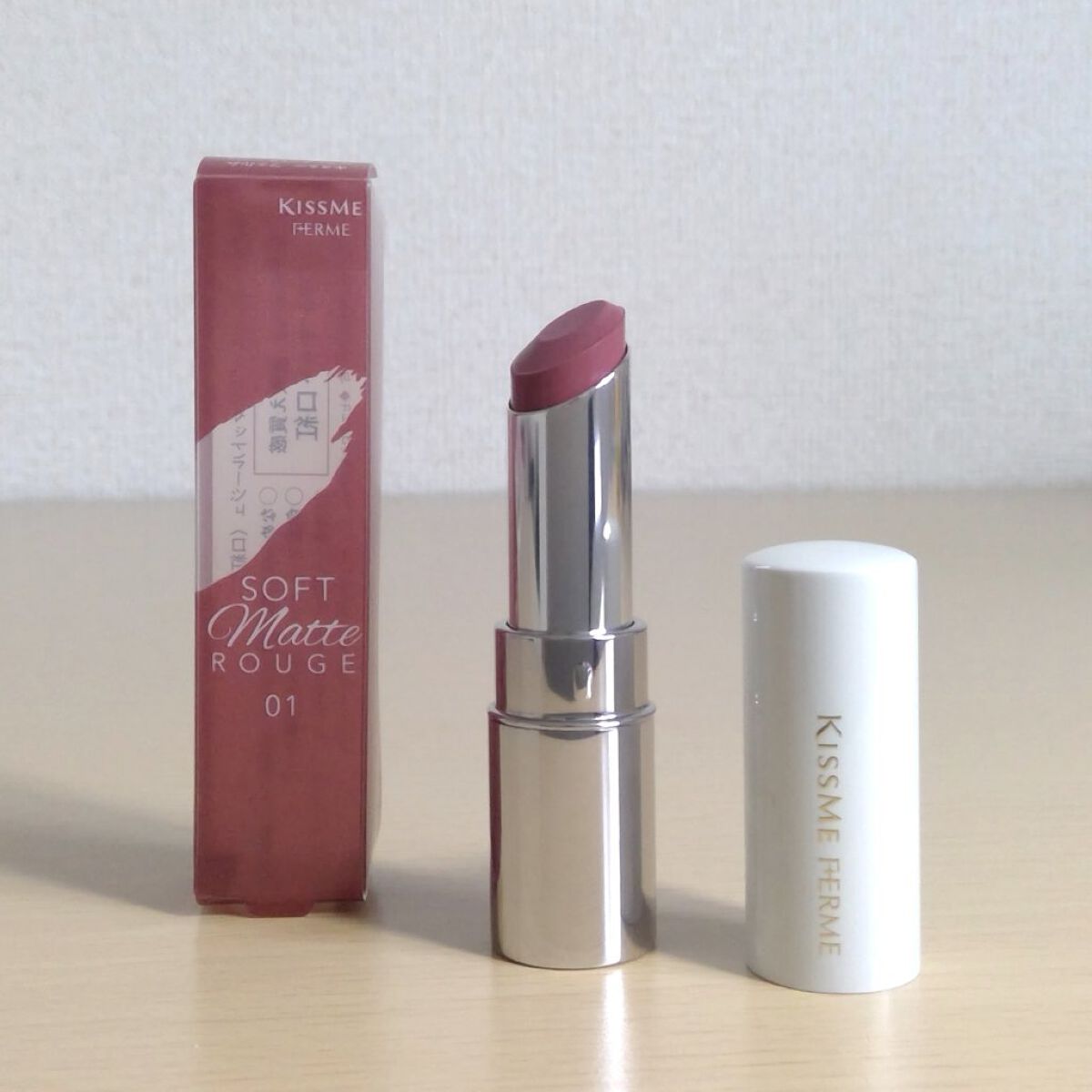 ソフトマットルージュ/キスミー フェルム/口紅を使ったクチコミ(1枚目)