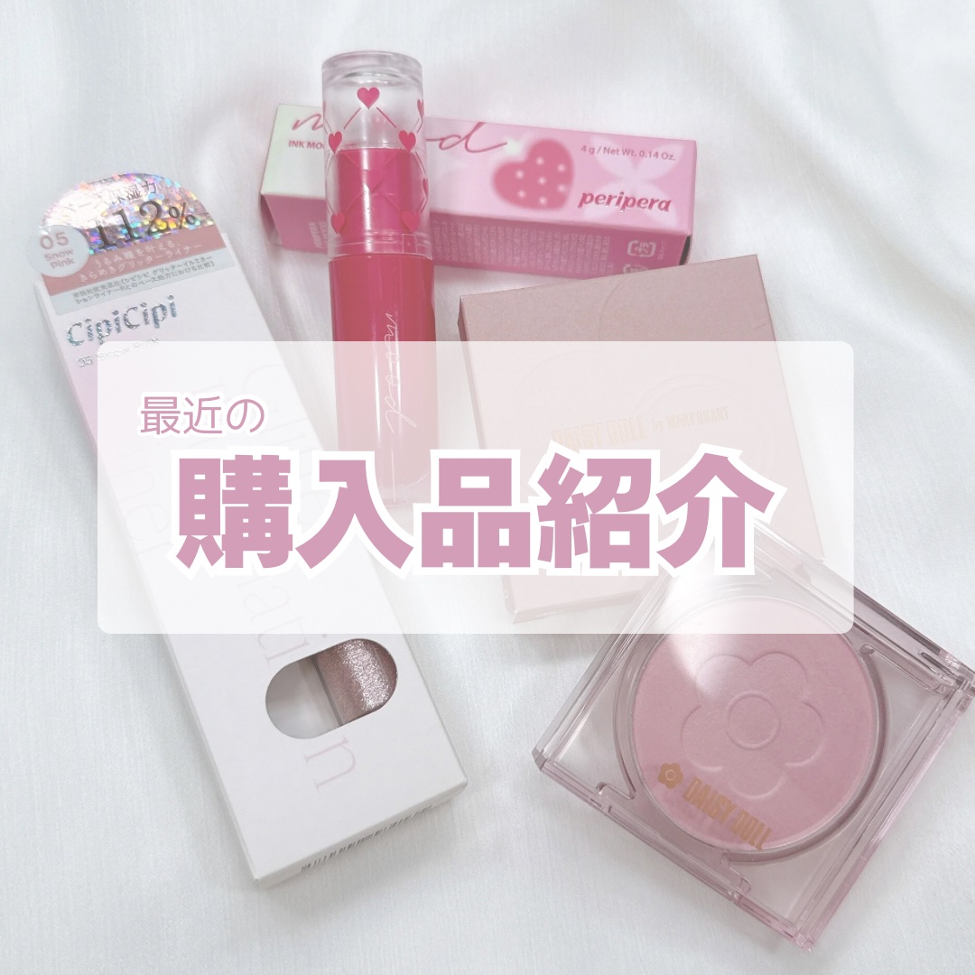 ペリペラ インク ムード グロイ ティント/PERIPERA/リップティントを使ったクチコミ（1枚目）