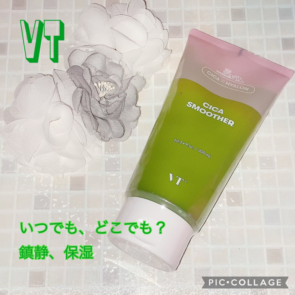 CICA スムーザー/VT/ボディクリームを使ったクチコミ（1枚目）