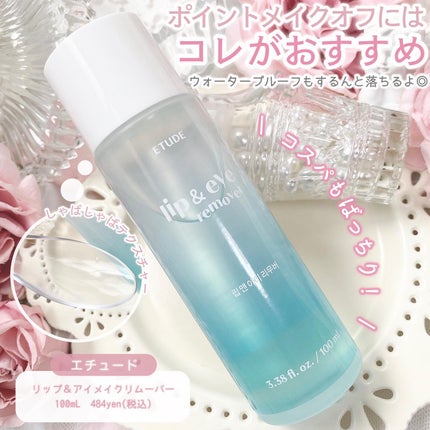 リップ&アイメイクリムーバー/ETUDE/ポイントメイクリムーバーを使ったクチコミ(6枚目)