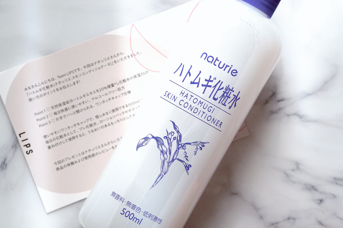 ハトムギ化粧水(ナチュリエ スキンコンディショナー R )/ナチュリエ/化粧水を使ったクチコミ（2枚目）