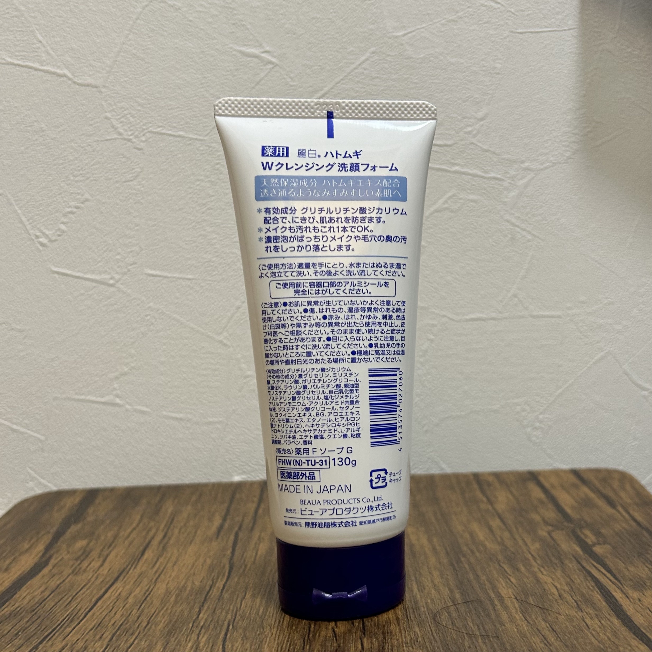 麗白 薬用ハトムギWクレンジングフォームのクチコミ「麗白　薬用ハトムギWクレンジングフォーム




ドラッグストアで安かったので購入してみました.....」（2枚目）