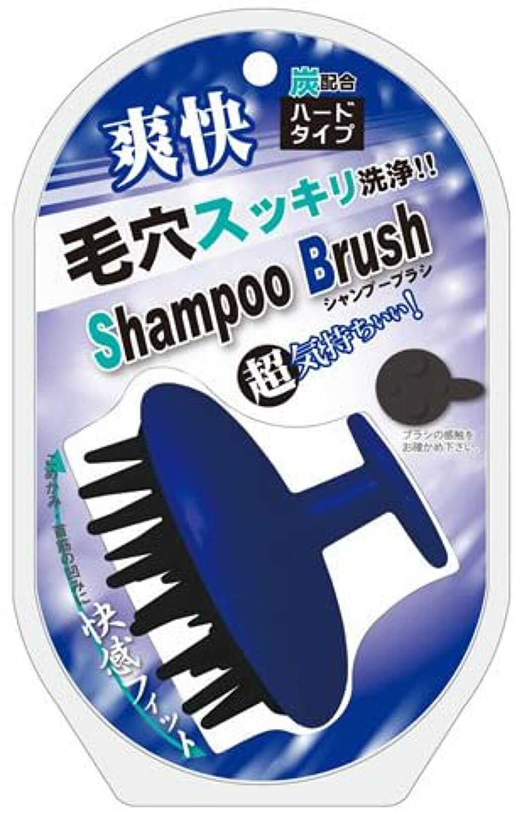 シャンプーブラシハード リヨンプランニング