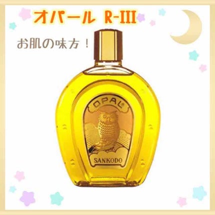 美容原液 オパール R-III/薬用 オパールR-Ⅲ/美容液を使ったクチコミ(1枚目)