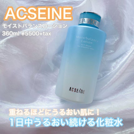 モイストバランス ローション/ACSEINE/化粧水を使ったクチコミ(1枚目)