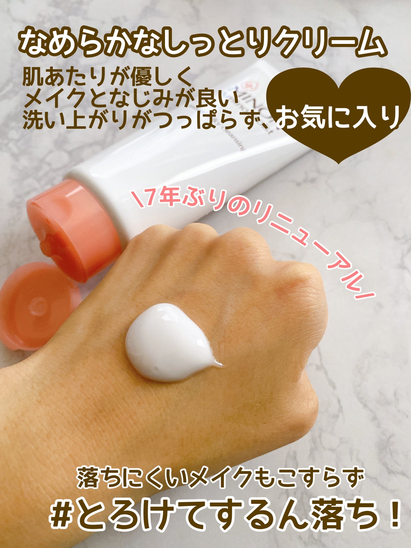 ミノン アミノモイスト モイストミルキィ クレンジング/ミノン/ミルククレンジングを使ったクチコミ(3枚目)