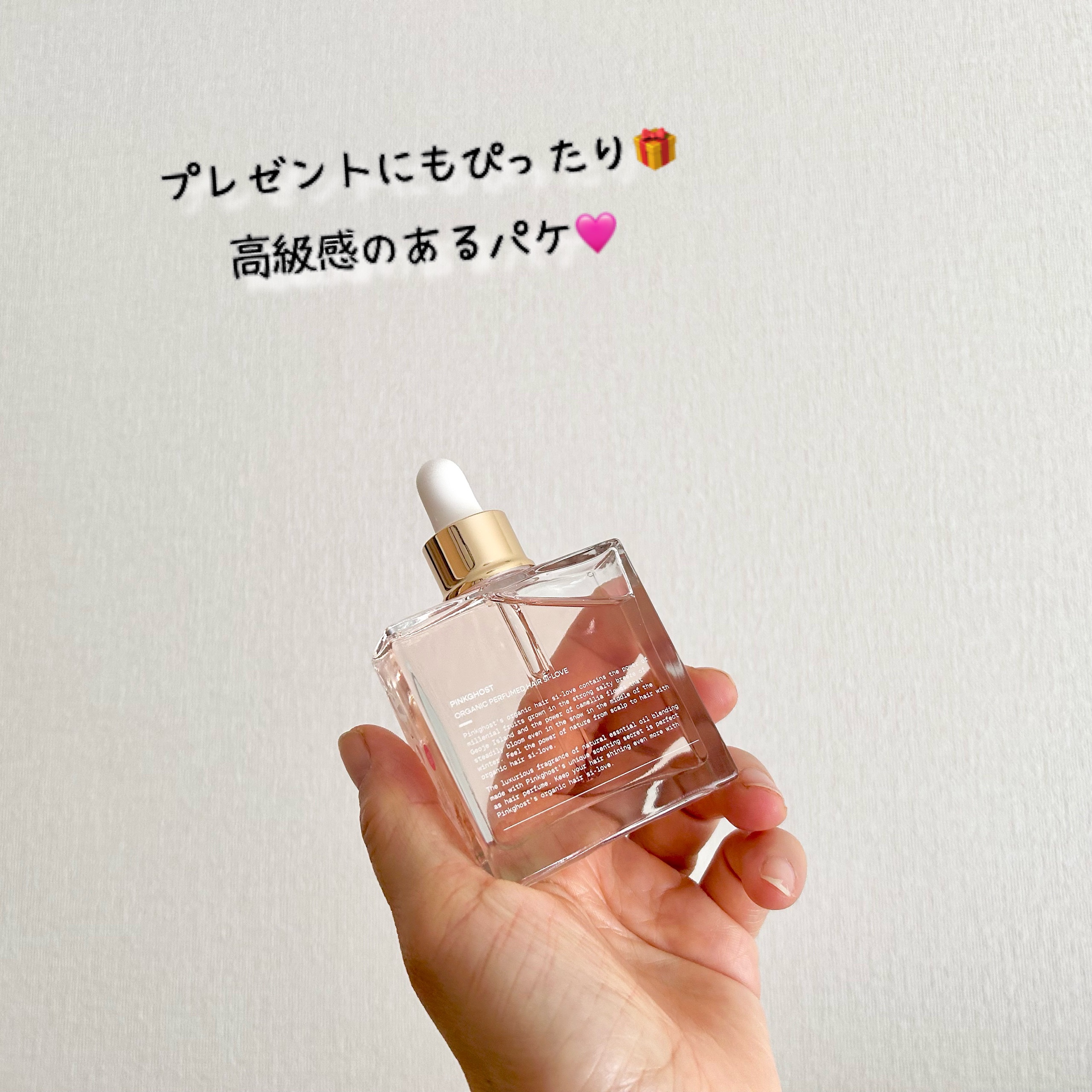 スノーホワイト/PINKGHOST/ヘアオイルを使ったクチコミ（2枚目）