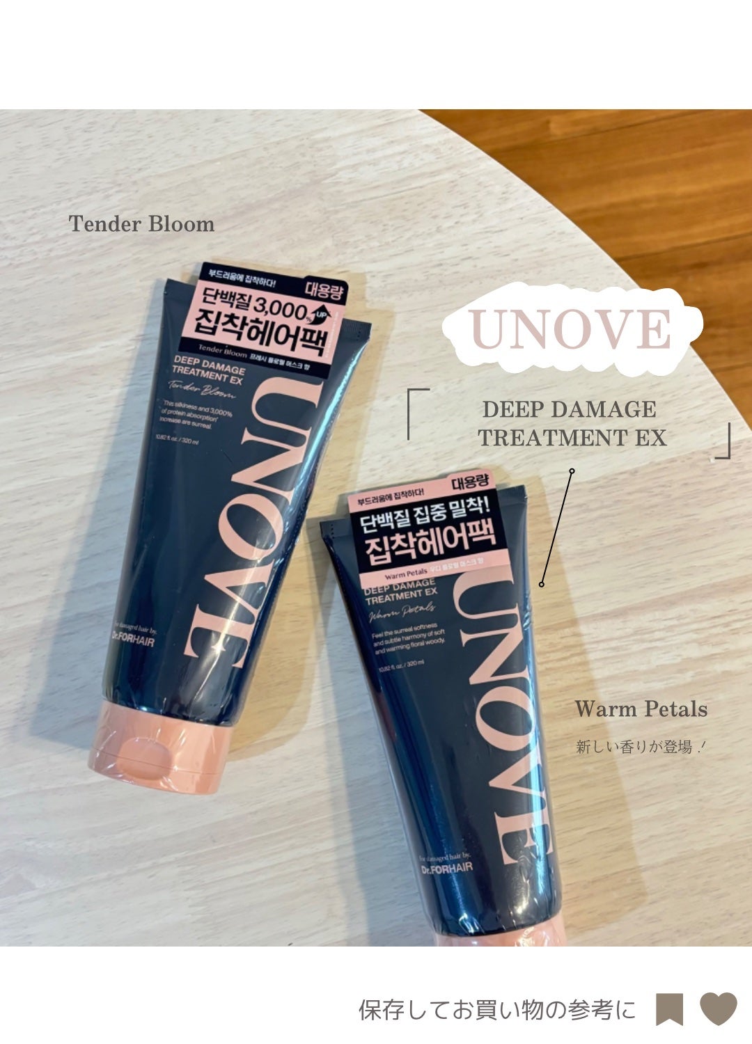 ディープダメージトリートメントEX/UNOVE/洗い流すヘアトリートメントを使ったクチコミ(2枚目)