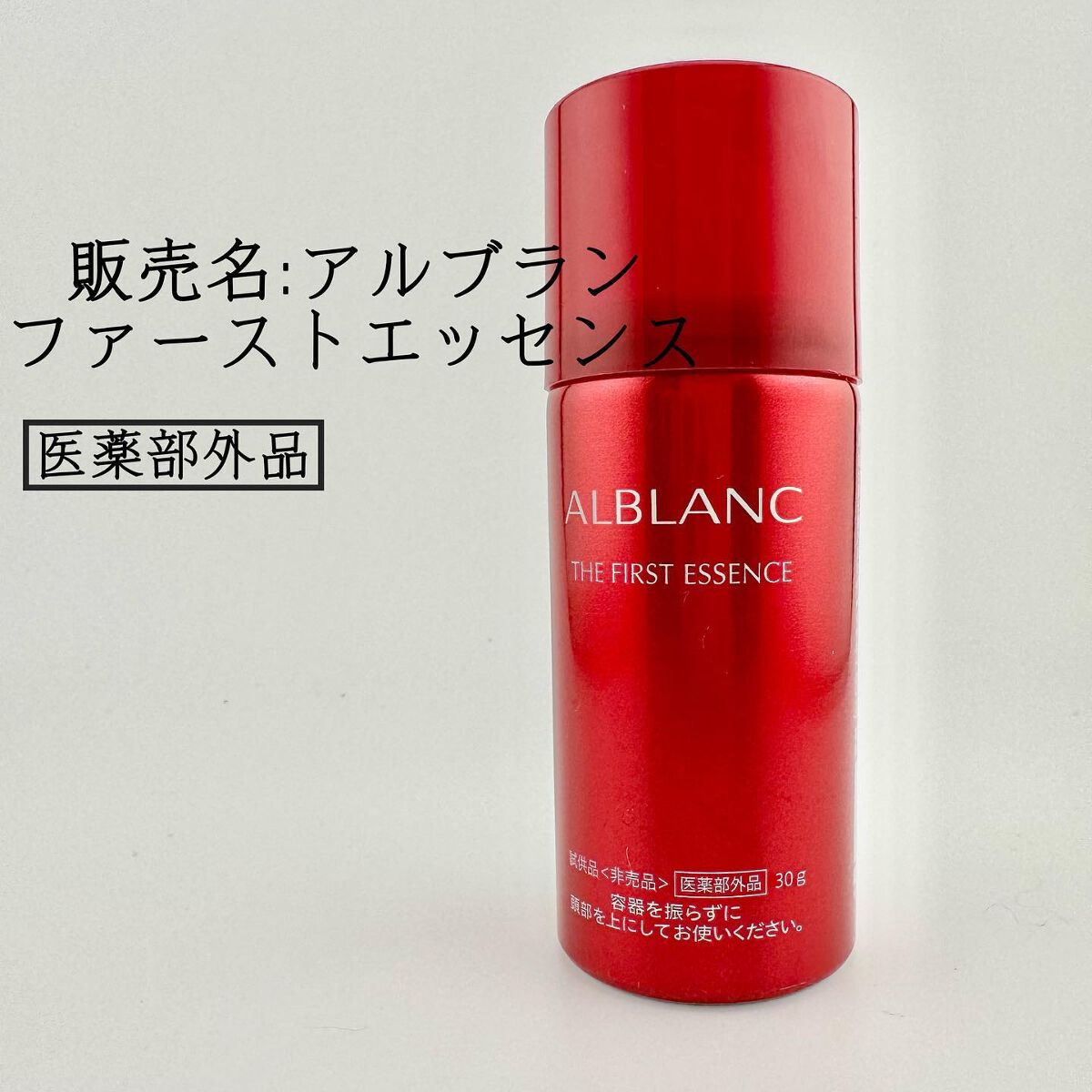 薬用ファーストエッセンス/ALBLANC/ブースター・導入液を使ったクチコミ(2枚目)