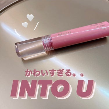 ウォーターリフレクティングリップティント/INTO U/口紅を使ったクチコミ（1枚目）