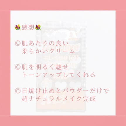 コパトーン キレイ魅せUV なめらか肌/コパトーン/日焼け止めジェルを使ったクチコミ(5枚目)