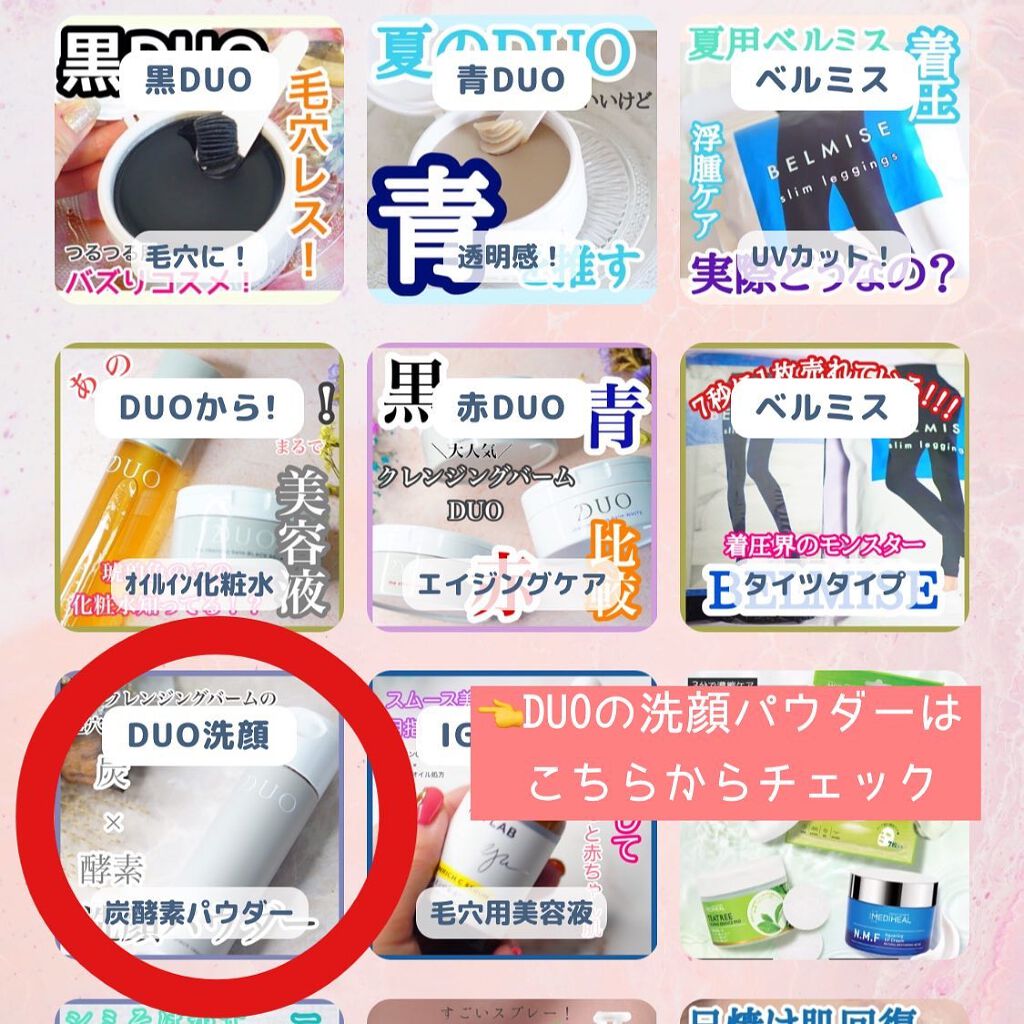 デュオ ザ ウォッシュ ブラックリペア/DUO/洗顔パウダーを使ったクチコミ(6枚目)