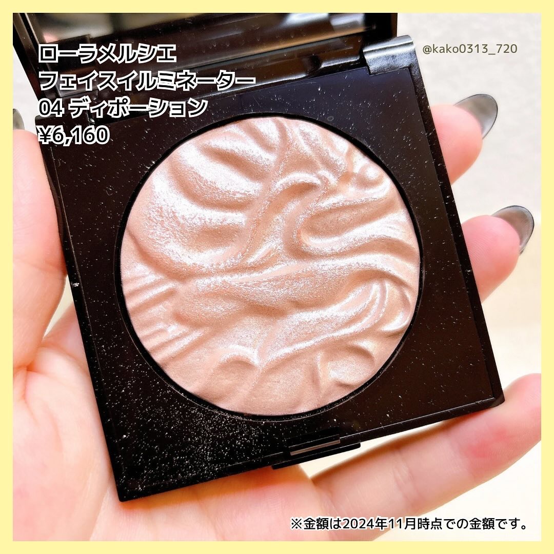 フェイスイルミネーター/ローラ メルシエ/パウダーハイライトを使ったクチコミ（2枚目）