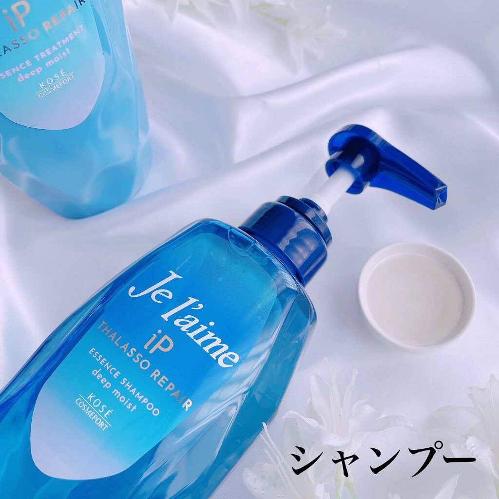 iP タラソリペア 補修美容液シャンプー/補修美容液トリートメント (ディープモイスト)/Je l'aime/市販シャンプーを使ったクチコミ（2枚目）