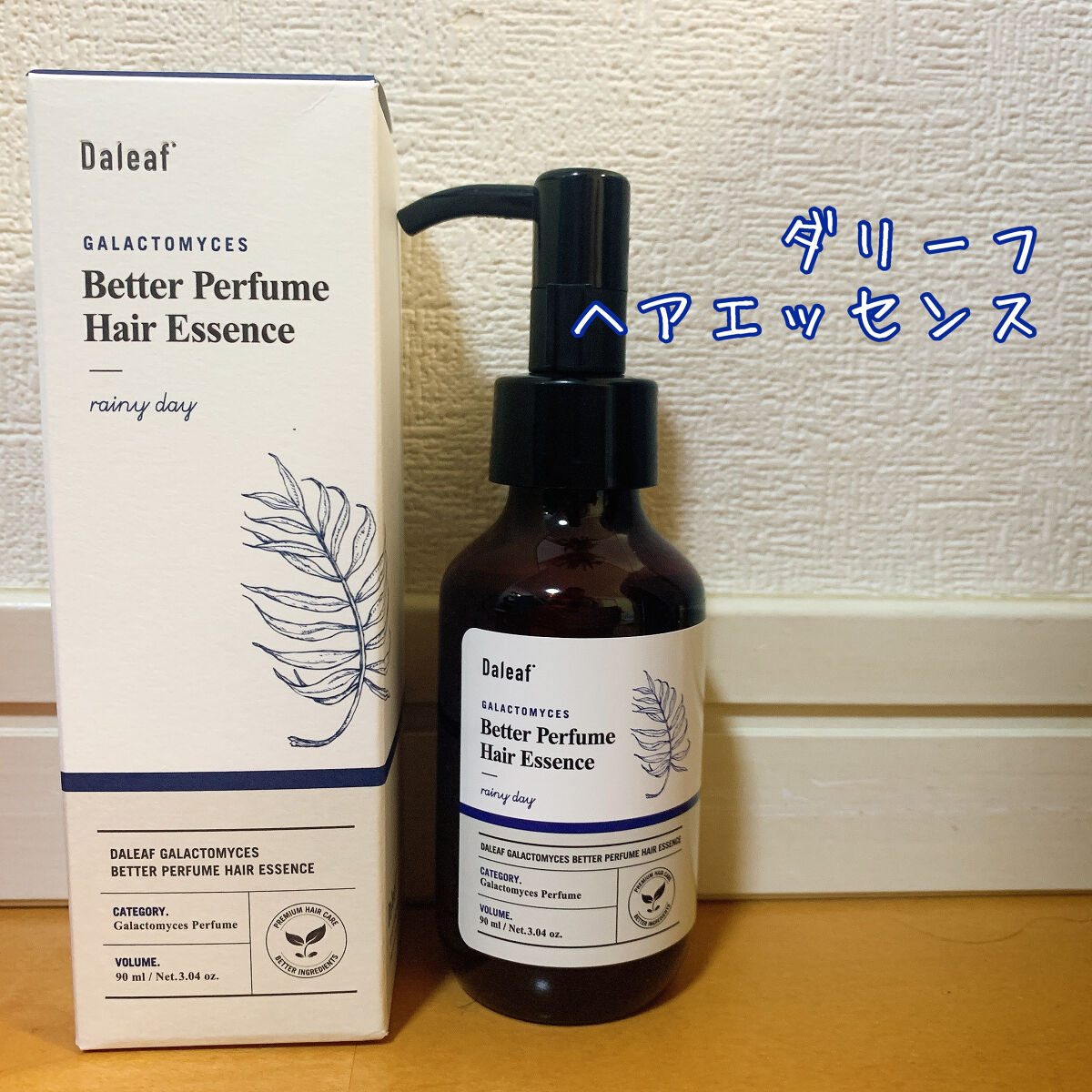  ベターパフューム ヘアエッセンス イランローズ/Daleaf/ヘアオイルを使ったクチコミ（1枚目）