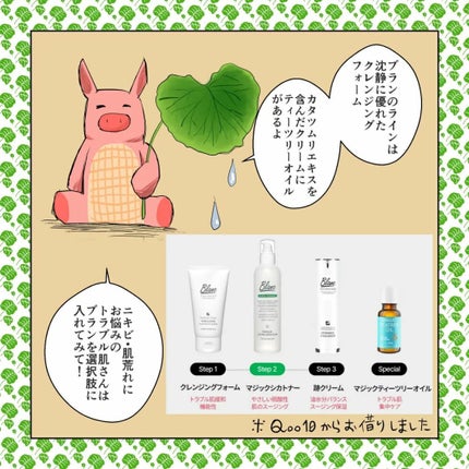 マジックシカトナー/ブラン/化粧水を使ったクチコミ(4枚目)