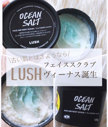 ラッシュ ヴィーナス誕生のクチコミ「\古い肌とはさようなら/

《LUSH  ✔︎ヴィーナス誕生》

先日友達とLUSHに行って来.....」（1枚目）