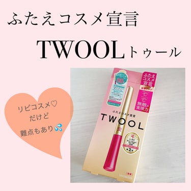 TWOOL ダブルアイリッドグルー/SHOBIDO/二重まぶた用アイテムを使ったクチコミ（1枚目）