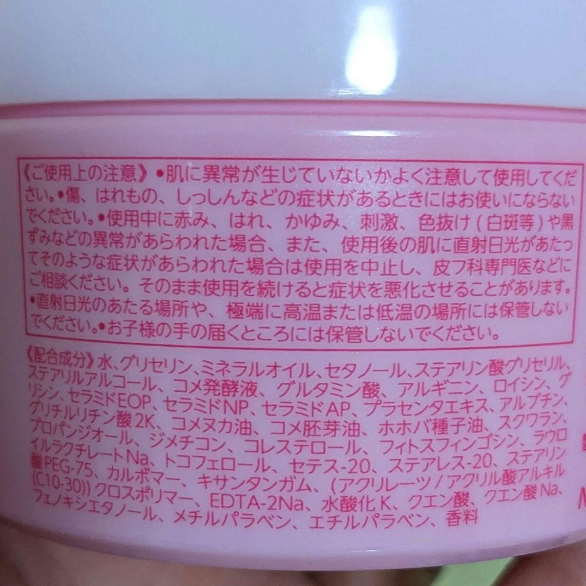 菊正宗 日本酒のクリーム/菊正宗/ボディクリームを使ったクチコミ(3枚目)