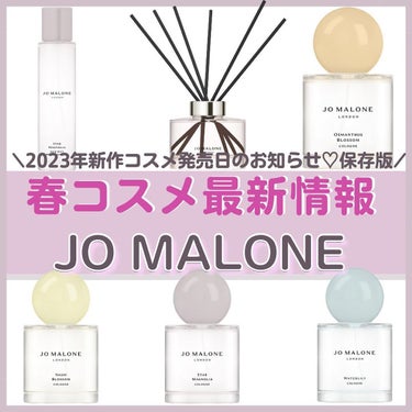 新作コスメ情報毎日発信中💄

ジョーマローン から、春限定の香り「ブロッサムズ」が登場します。

▶︎先行発売日 2023年4月5日(水)
楽天公式オンライン

▶︎発売日 2023年4月7日(金)

