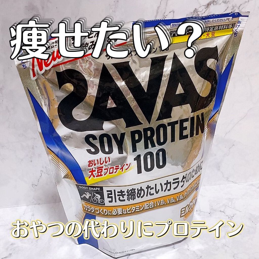 ソイプロテイン100/ザバス/ソイプロテインを使ったクチコミ（1枚目）