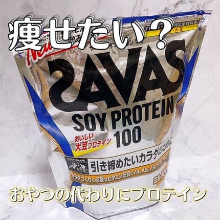 ソイプロテイン100/ザバス/ソイプロテインを使ったクチコミ(1枚目)