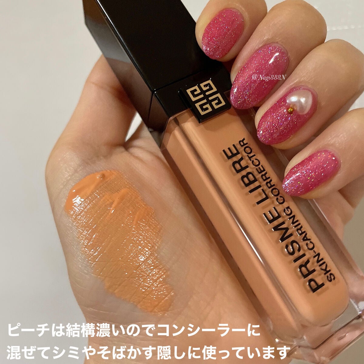 プリズム・リーブル・スキンケアリング・コレクター/GIVENCHY/化粧下地を使ったクチコミ(5枚目)