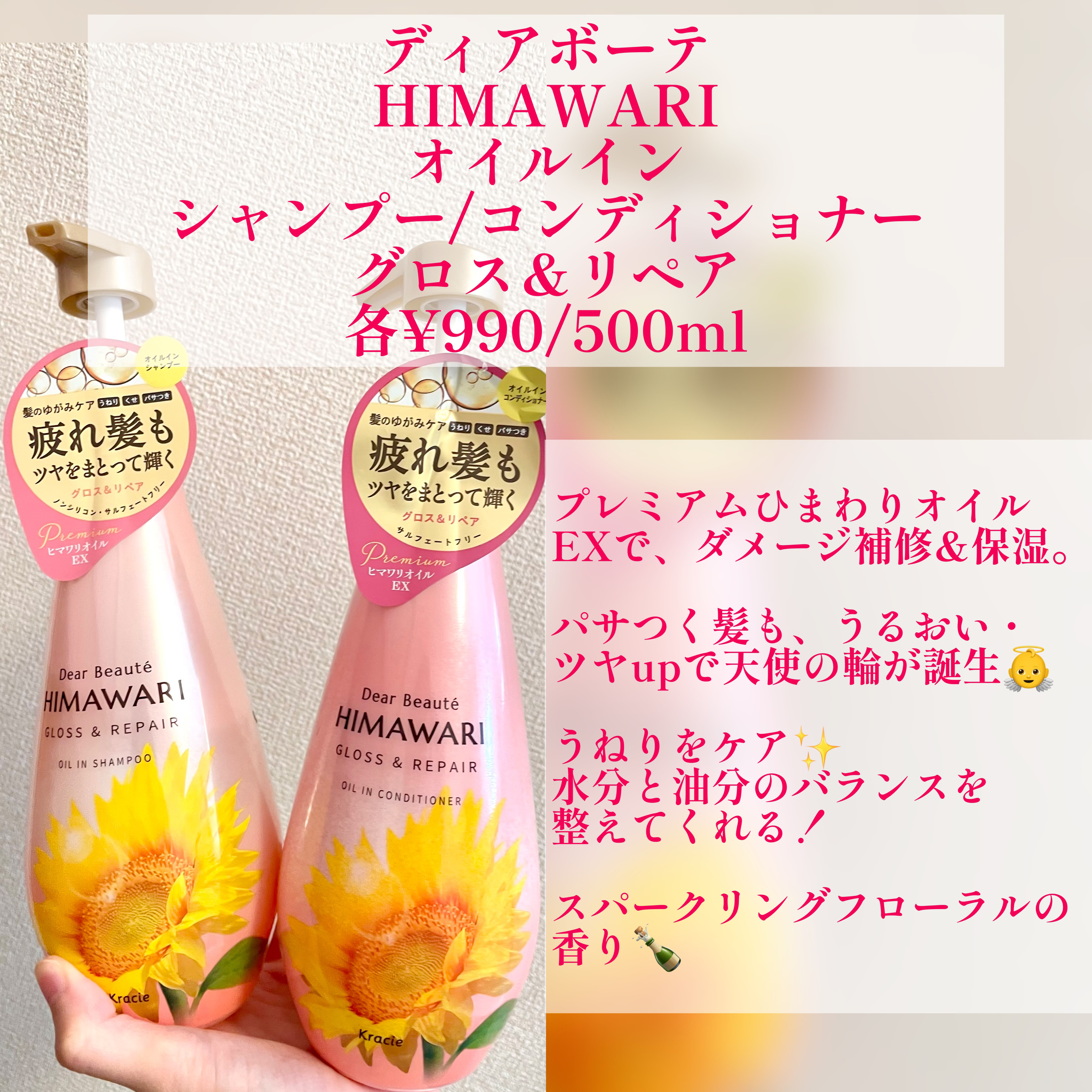 オイルインシャンプー／オイルインコンディショナー (グロス＆リペア)/ディアボーテ/市販シャンプーを使ったクチコミ（2枚目）