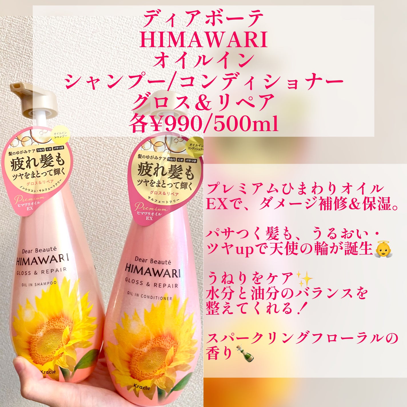 オイルインシャンプー/オイルインコンディショナー (グロス&リペア)/ディアボーテ/市販シャンプーを使ったクチコミ(2枚目)