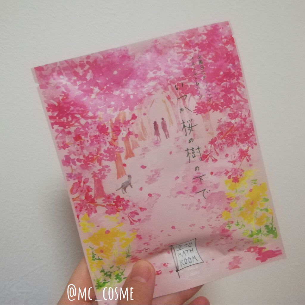 空想バスルーム いつか桜の樹の下で/Cheryl/保湿系入浴剤を使ったクチコミ(1枚目)