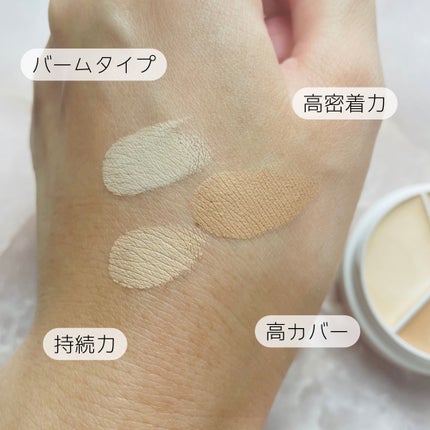 カバーアッププロコンシーラー/TFIT/パレットコンシーラーを使ったクチコミ(3枚目)