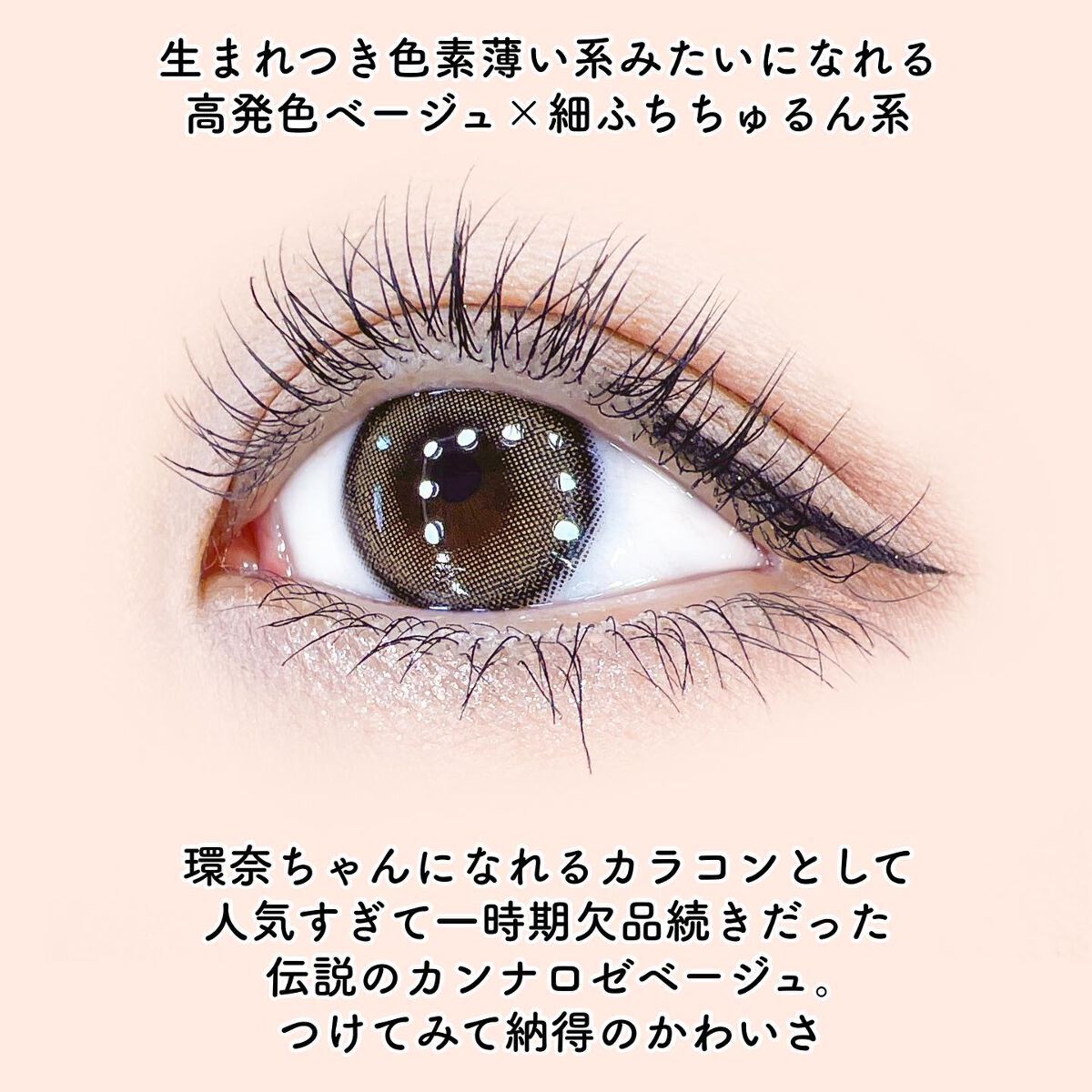 CANNA ROZE 1DAY/URIA i-DOL/ワンデー（１DAY）カラコンを使ったクチコミ（3枚目）