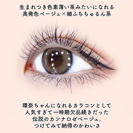 CANNA ROZE 1DAY/URIA i-DOL/ワンデー(1DAY)カラコンを使ったクチコミ(3枚目)