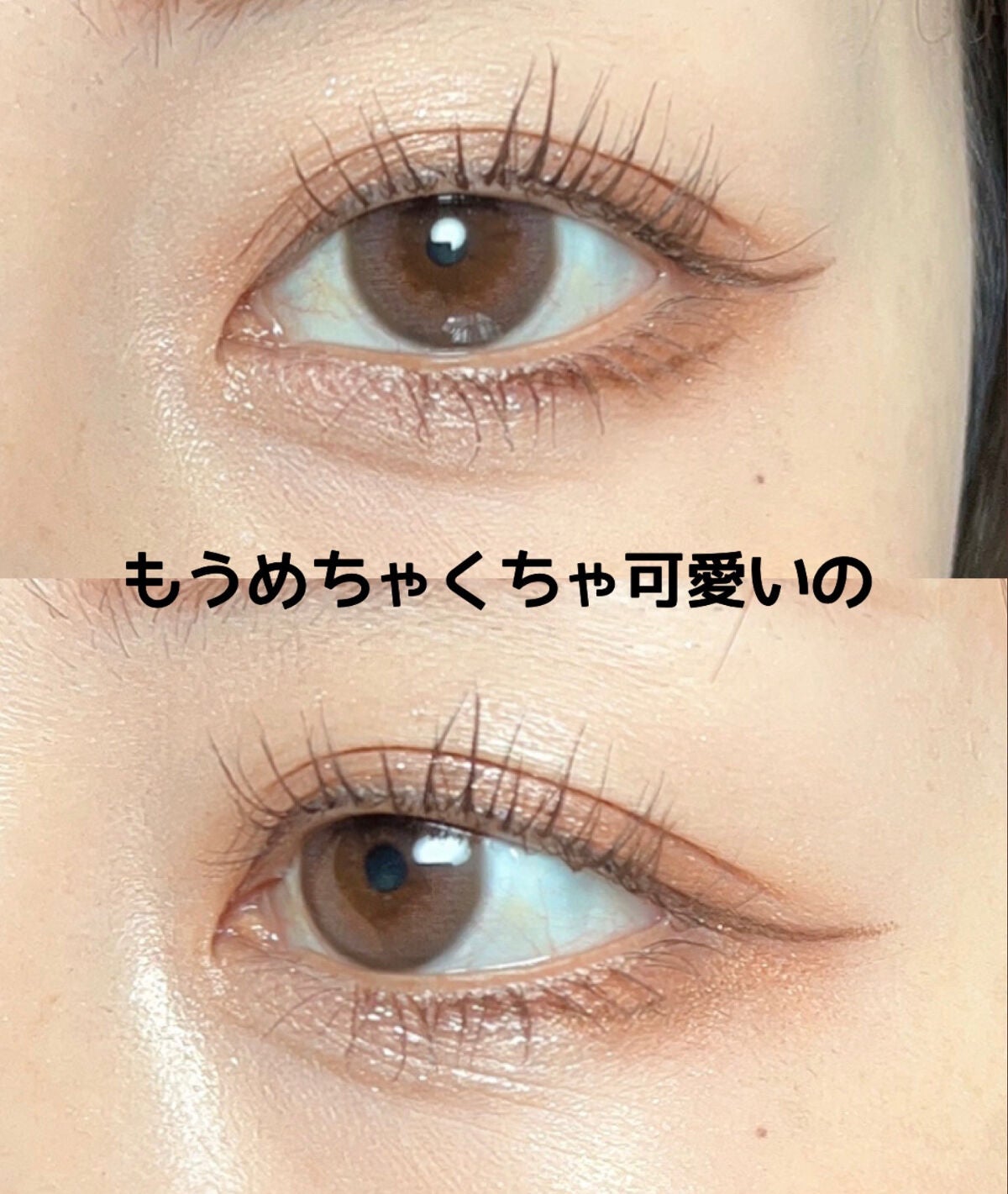 クイックラッシュカーラー/キャンメイク/マスカラ下地を使ったクチコミ(6枚目)