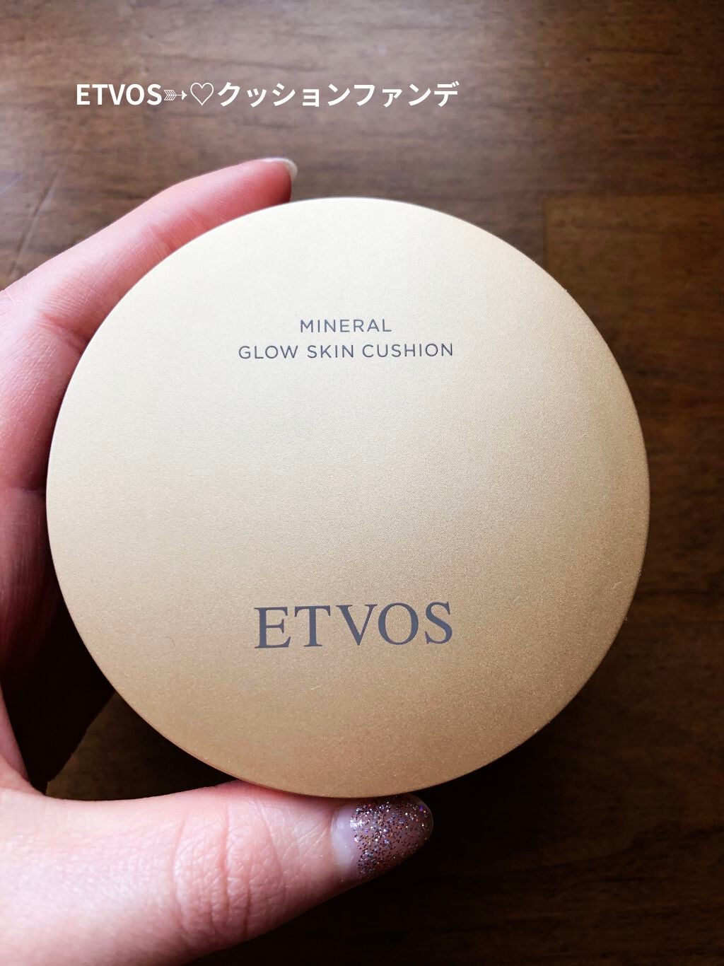 ミネラルグロウスキンクッション/エトヴォス/クッションファンデーションを使ったクチコミ(1枚目)