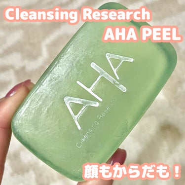 クレンジングリサーチ　ソープ AHA＆ピール

顔にも身体にも使える角質ピーリング石鹸💚

AHA、BHA配合で角質ケア
古い角質による毛穴汚れや角栓、ニキビをケア

リンゴセラミド、ティーツリー葉油で