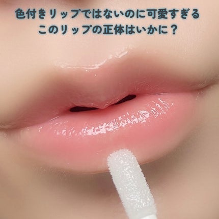 ウォータリーティントリップ/CEZANNE/リップティントを使ったクチコミ(2枚目)