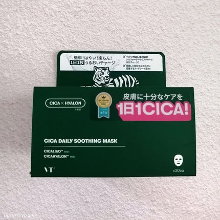 CICA デイリースージングマスク/VT/シートマスク・パックを使ったクチコミ(2枚目)