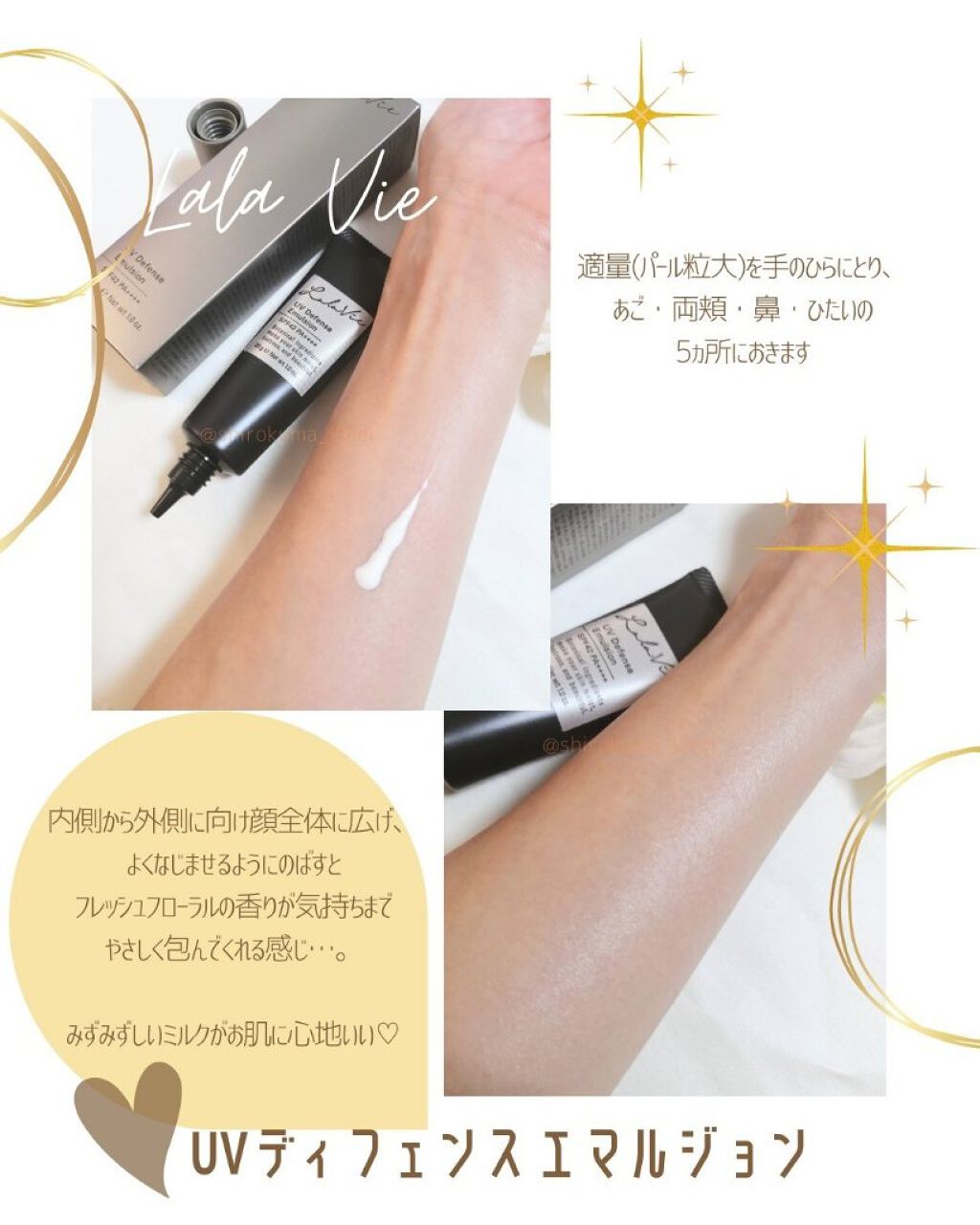 UVディフェンス エマルジョン/Lala Vie/日焼け止めミルクを使ったクチコミ（2枚目）