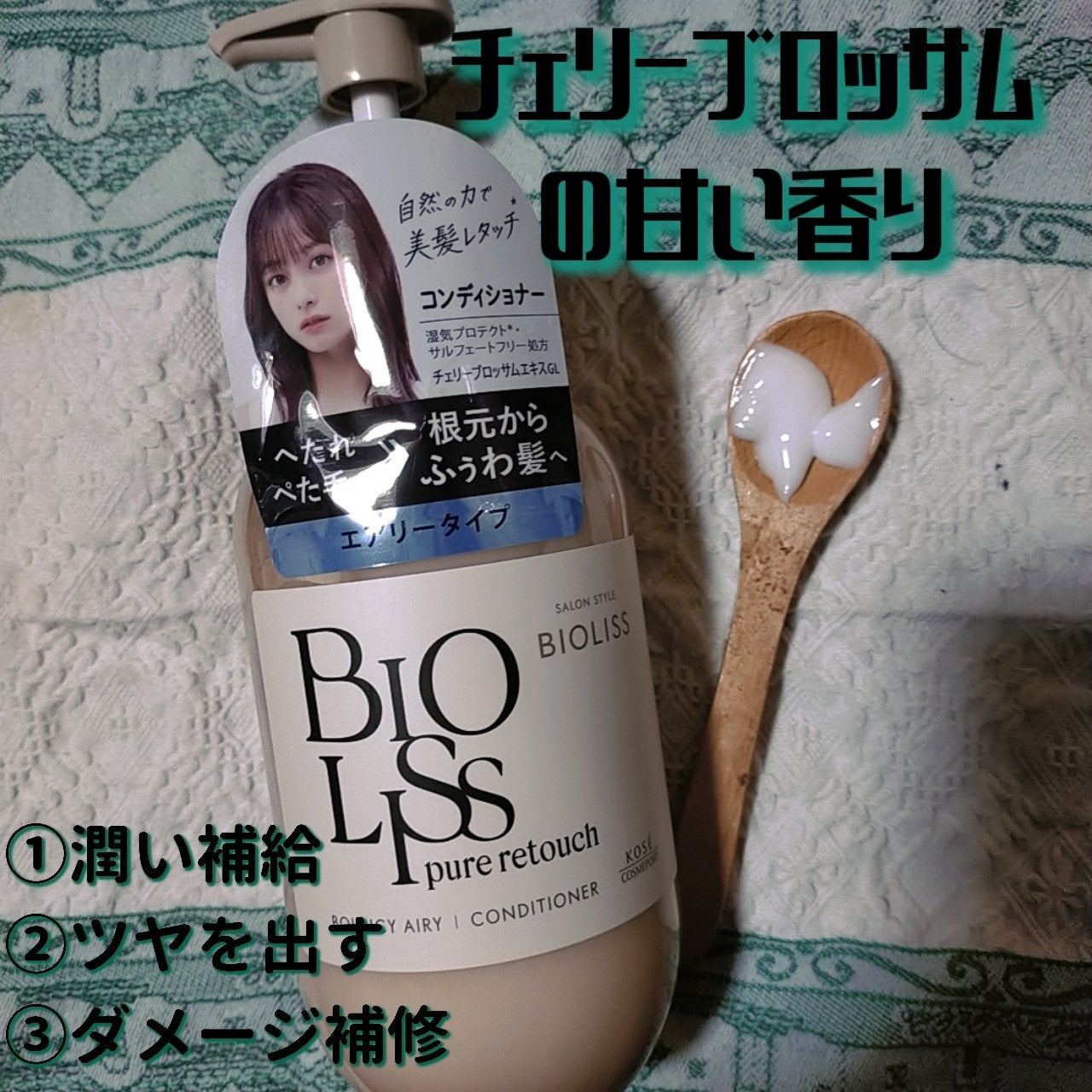 SS ビオリス ピュアレタッチ ぺたふぅわ シャンプー/ヘアコンディショナー/SSビオリス/市販シャンプーを使ったクチコミ(3枚目)