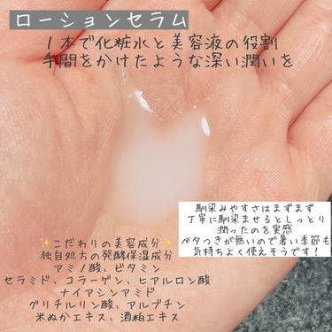 キクコ ローションセラム /KIKUCO/化粧水を使ったクチコミ（3枚目）