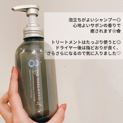 エイトザタラソ ユー CBD&リフレッシング クレンズ 美容液シャンプー/CBD&バランシング ダメージリペア 美容液ヘアトリートメント/エイトザタラソ/市販シャンプーを使ったクチコミ(4枚目)