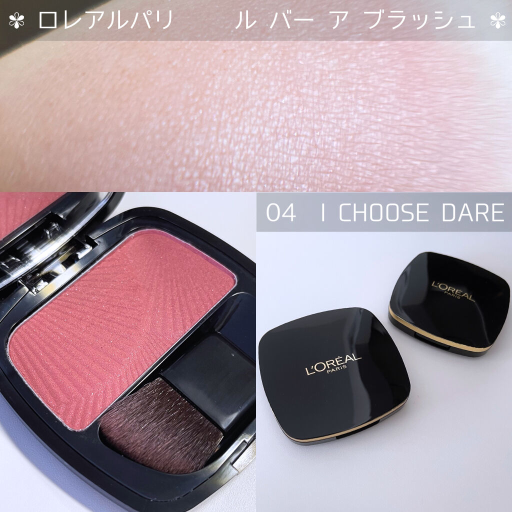 ル バー ア ブラッシュ 04 アイ チューズ デア/ロレアル パリ/パウダーチークを使ったクチコミ（1枚目）