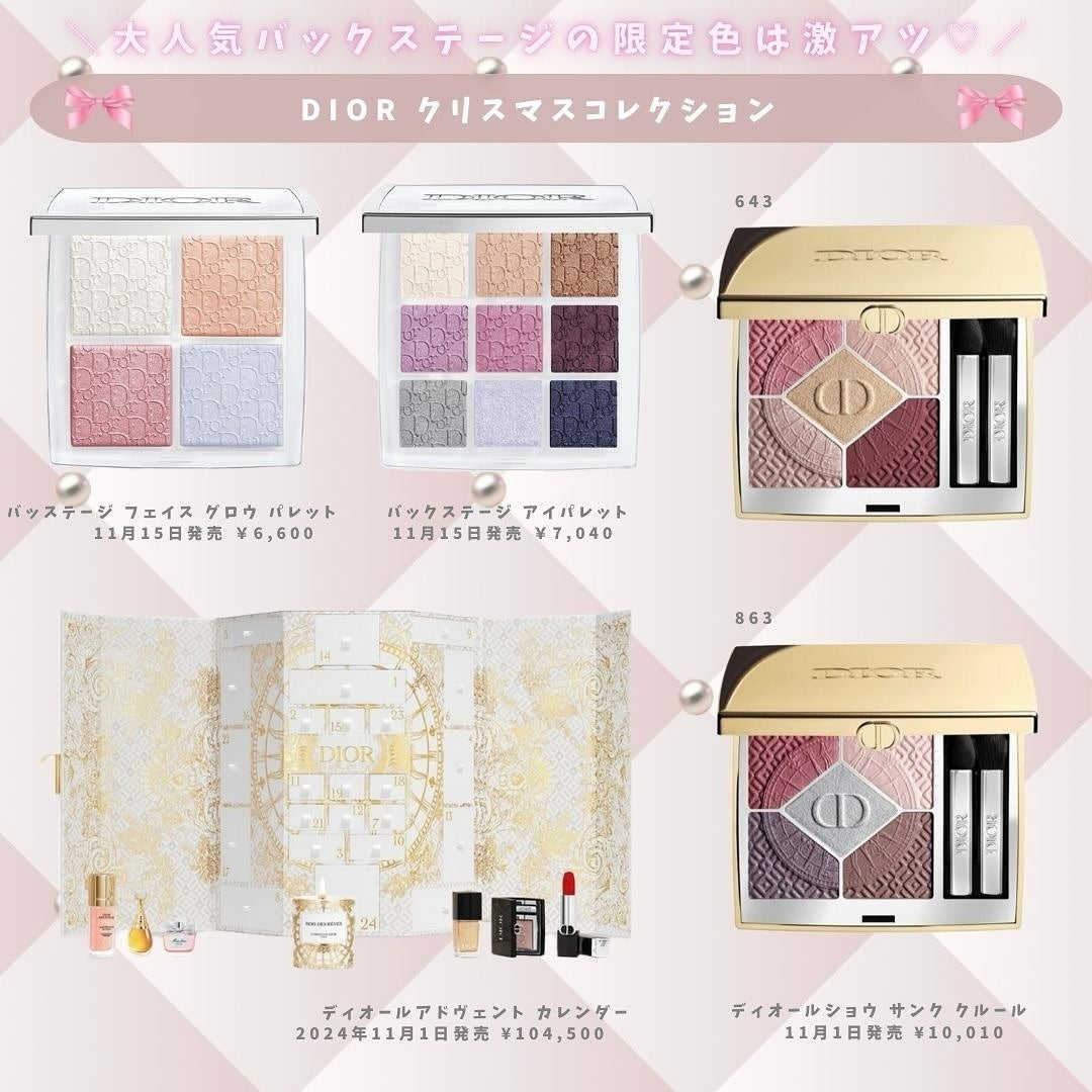 とも on LIPS 「可愛すぎるクリスマスコフレ🎄🎀🤍❕デパコスに負けてないくらいの..」(2枚目)