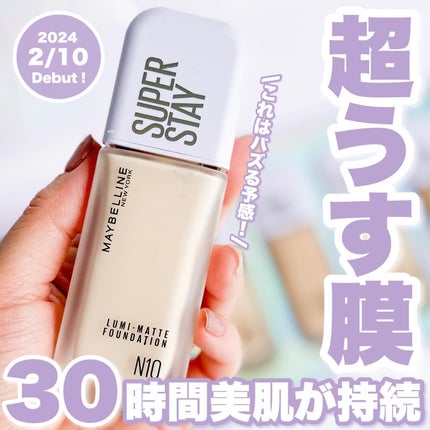 SPステイ ルミマット リキッド ファンデーション/MAYBELLINE NEW YORK/リキッドファンデーションを使ったクチコミ(1枚目)