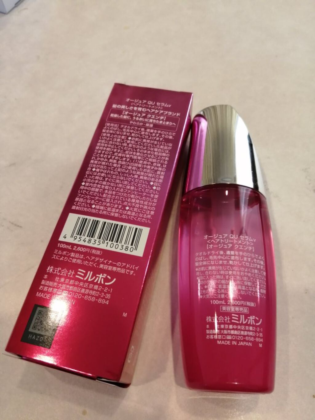 クエンチ セラム/オージュア/ヘアオイルを使ったクチコミ(2枚目)