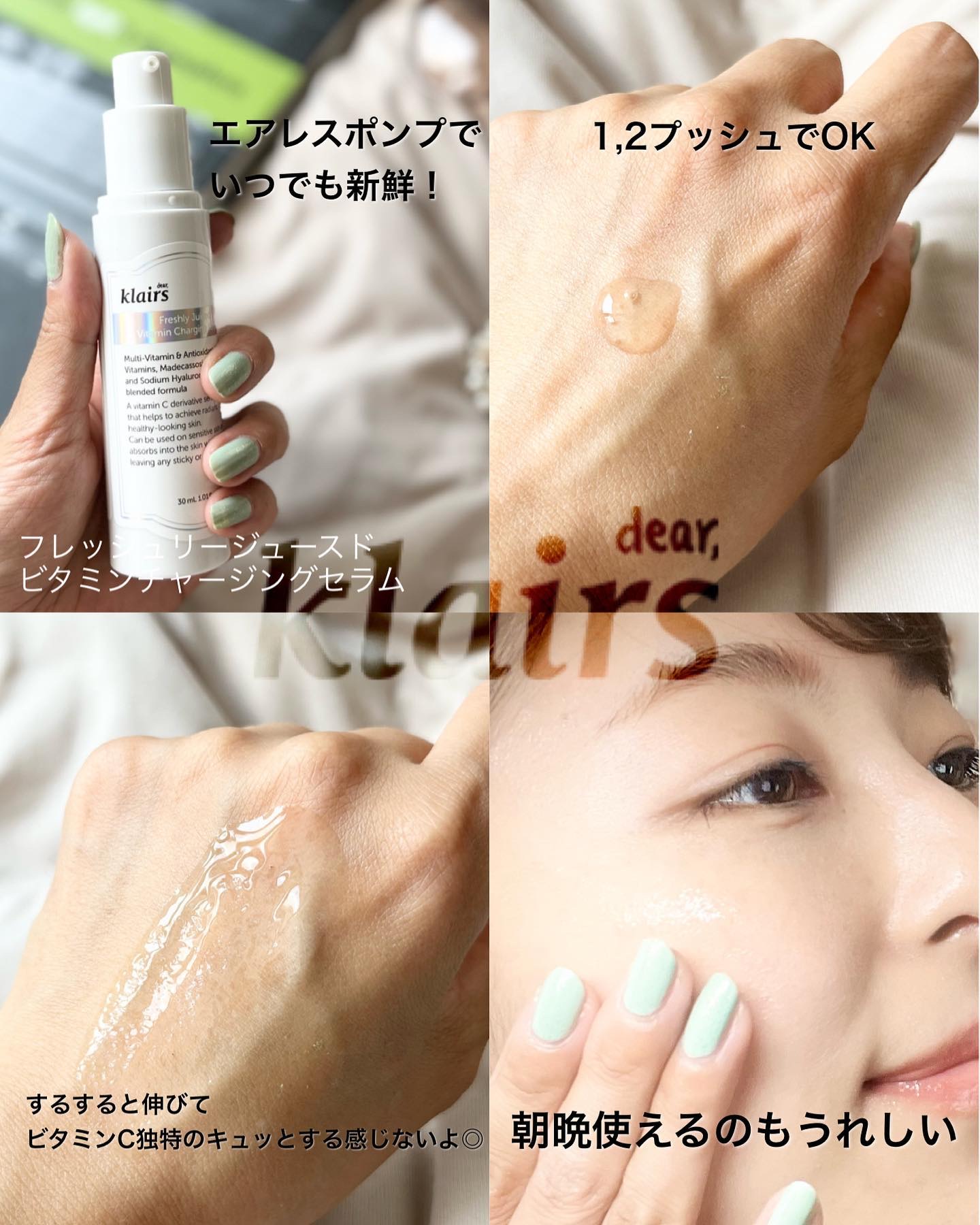 フレッシュリージュースドビタミンチャージングセラム(30ml)/Klairs/美容液を使ったクチコミ（3枚目）