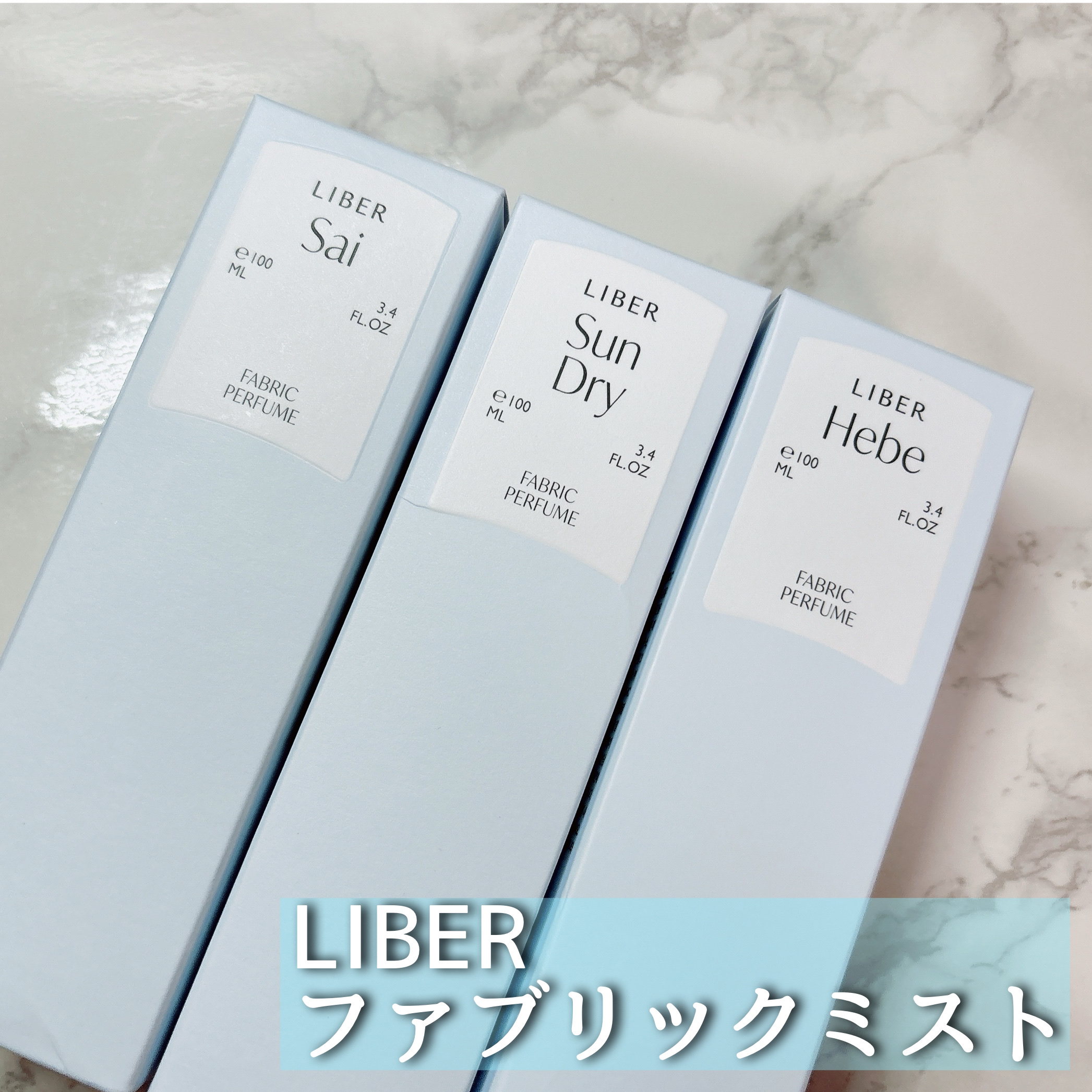 FABRIC PERFUME 1.Sai(best/soap)/LIBER/ファブリックミストを使ったクチコミ（2枚目）