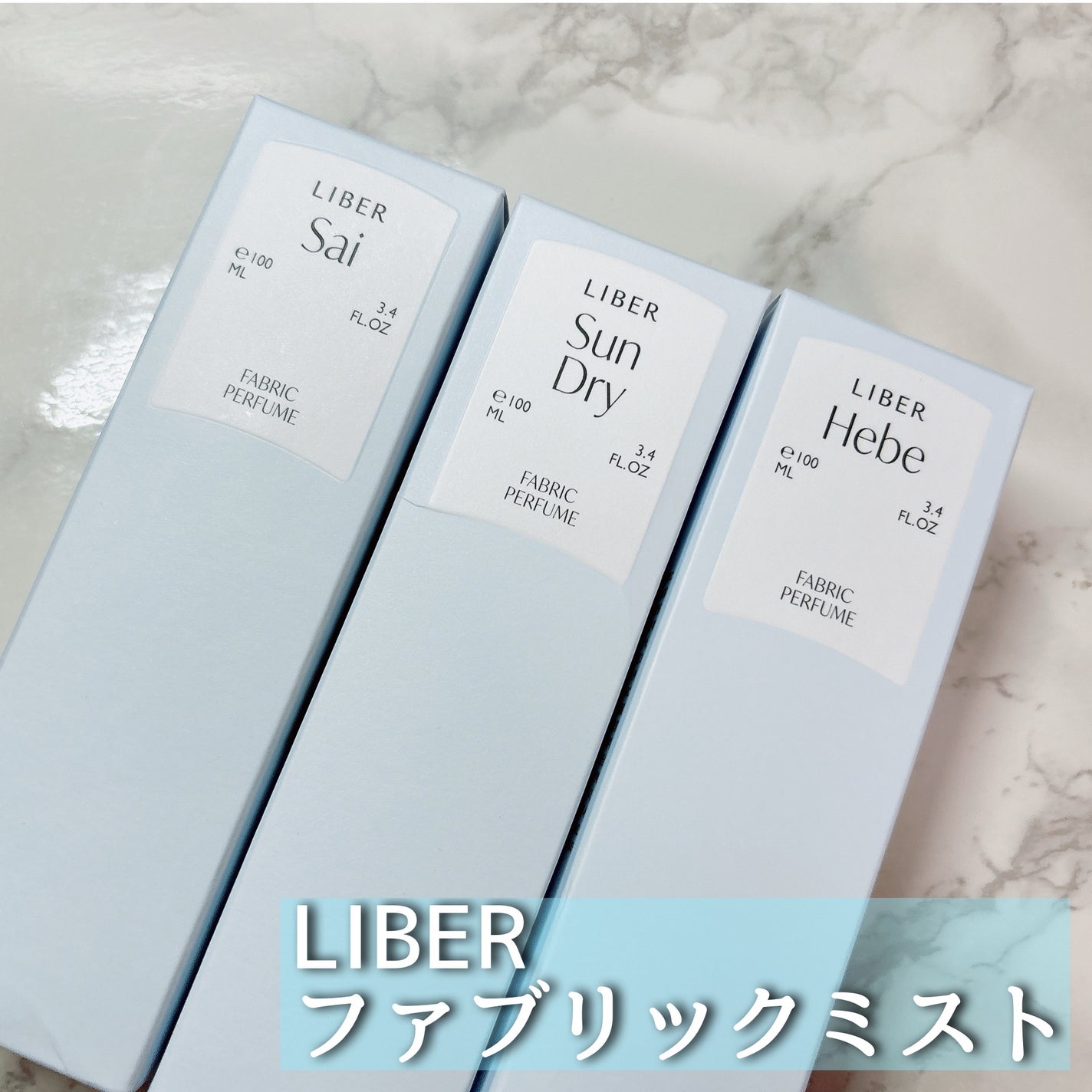 FABRIC PERFUME 1.Sai(best/soap)/LIBER/ファブリックミストを使ったクチコミ(2枚目)